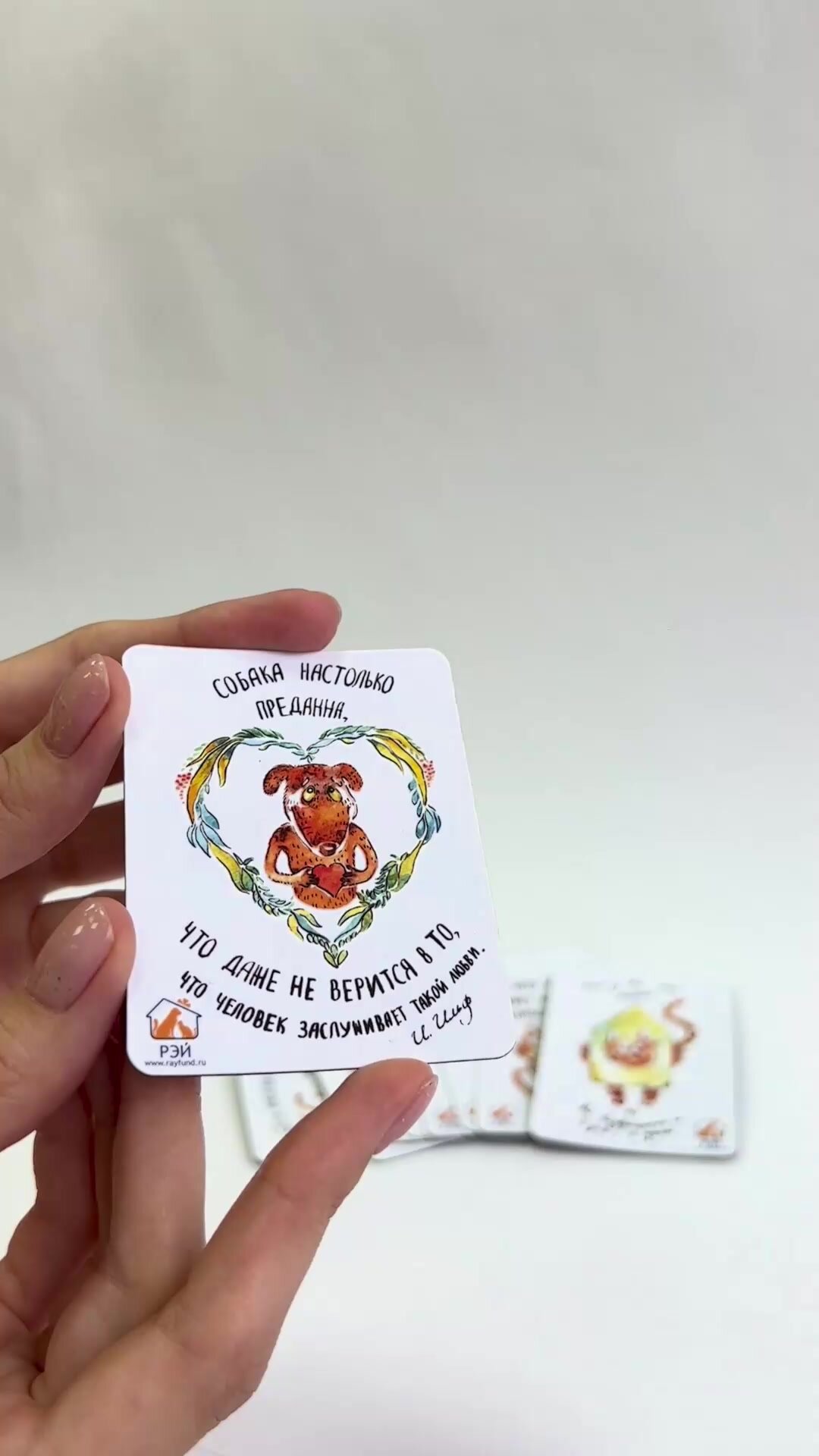 Магнит "Собака настолько предана" - фонд РЭЙ — фото 1