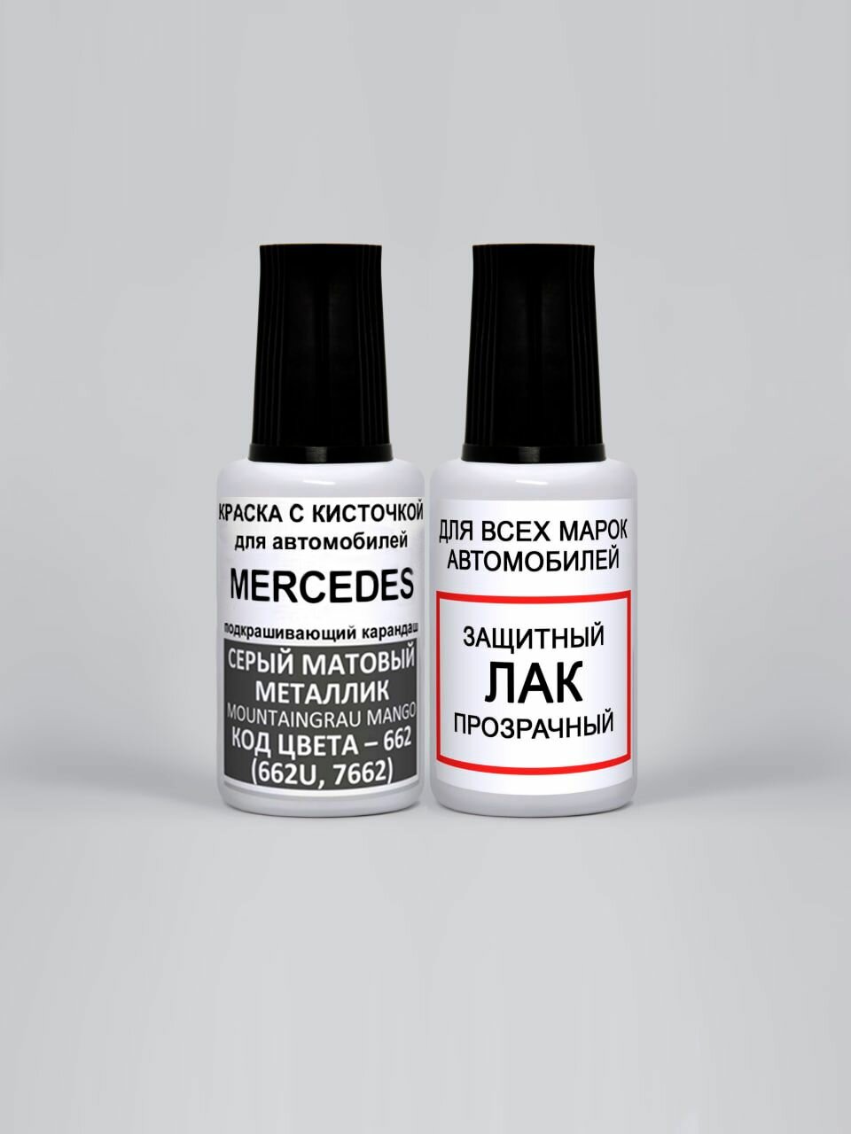 Краска для сколов во флаконе с кисточкой 662 (662U, 7662) Mercedes Серый матовый металлик, Mountaingrau Magno 20 мл. , краска+лак 2 предмета
