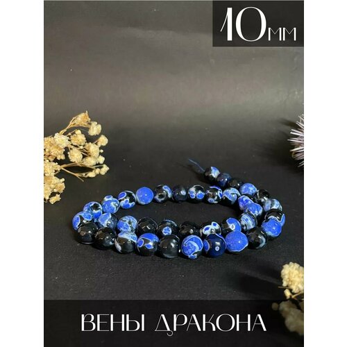 Агат Вены Дракона 10мм граненый цвет: Черно-фиолетовый