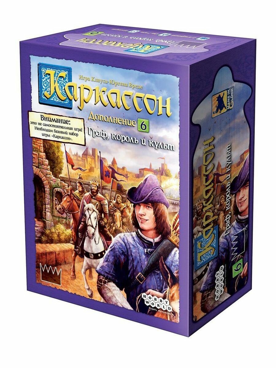 Дополнение для игры HOBBY WORLD Каркассон: Граф, король и культ