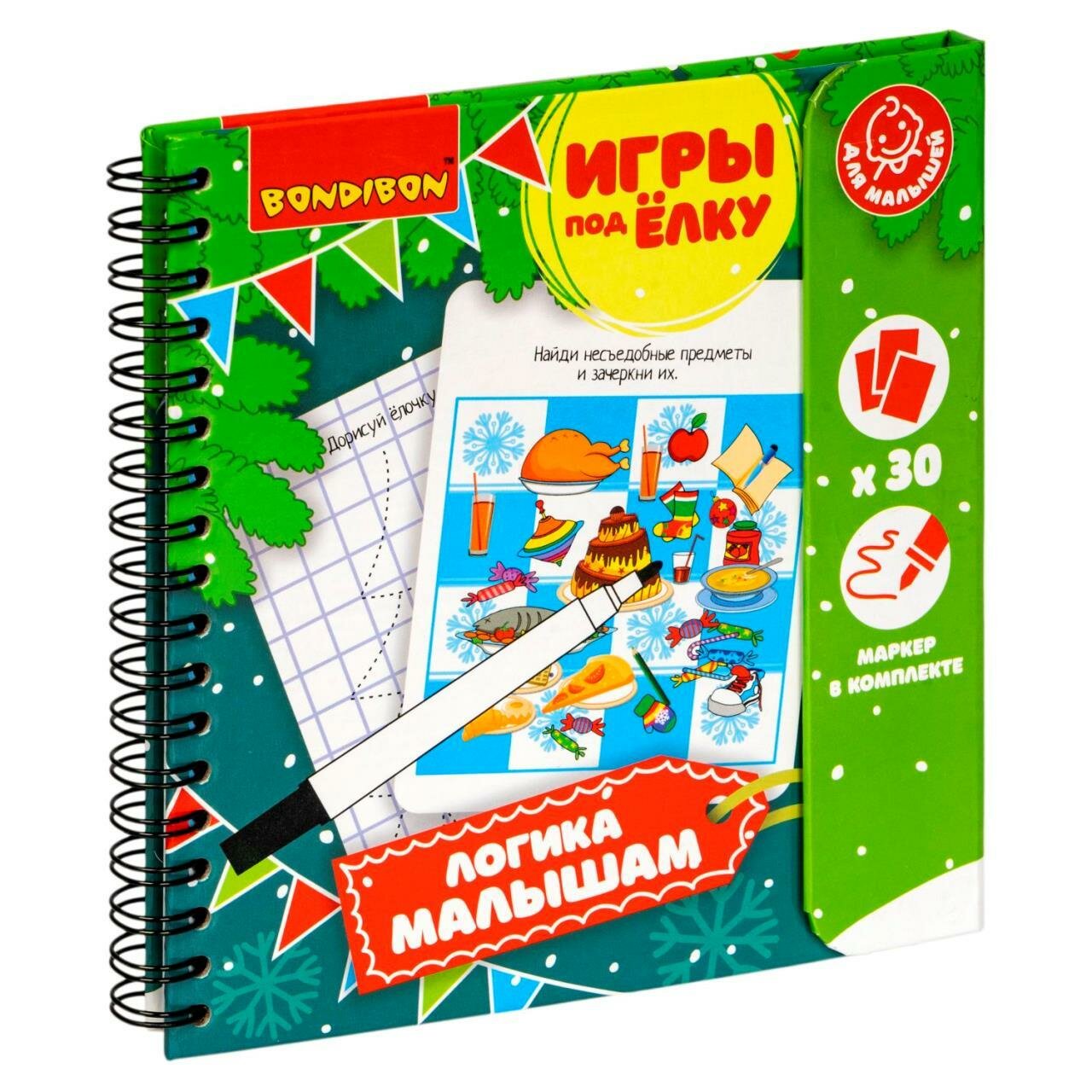 Компактные развивающие игры под ёлку логика малышам. Новогодняя серия.