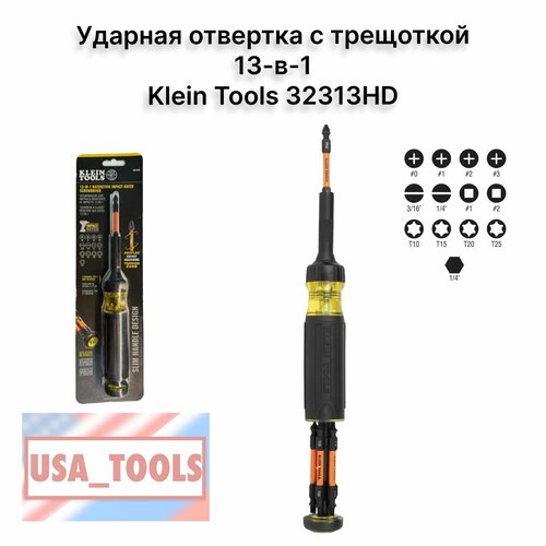 Ударная отвертка с трещоткой 13-в-1 Klein Tools 32313HD