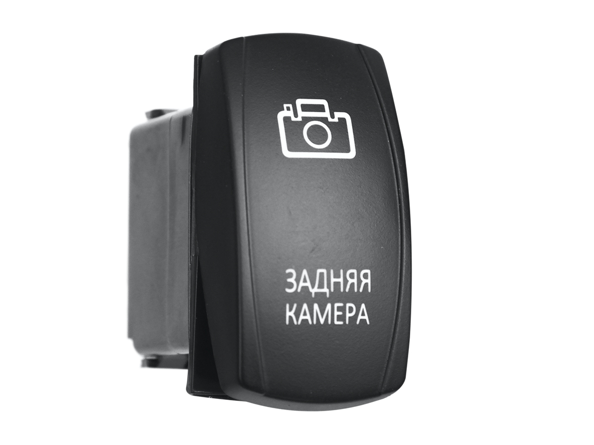 Переключатель ВКЛ/выкл, белый, задняя камера