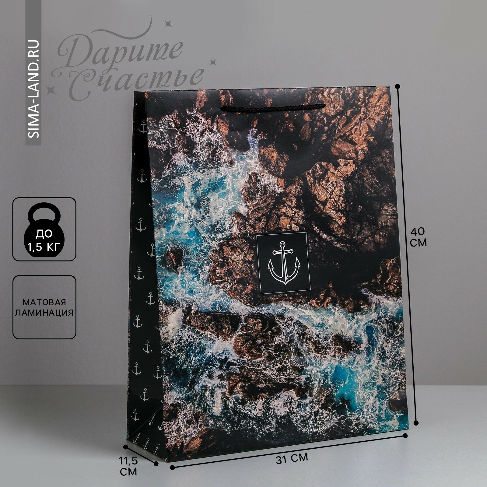 Пакет подарочный «Море», 31 × 40 × 11,5 см, большой, для упаковки подарков