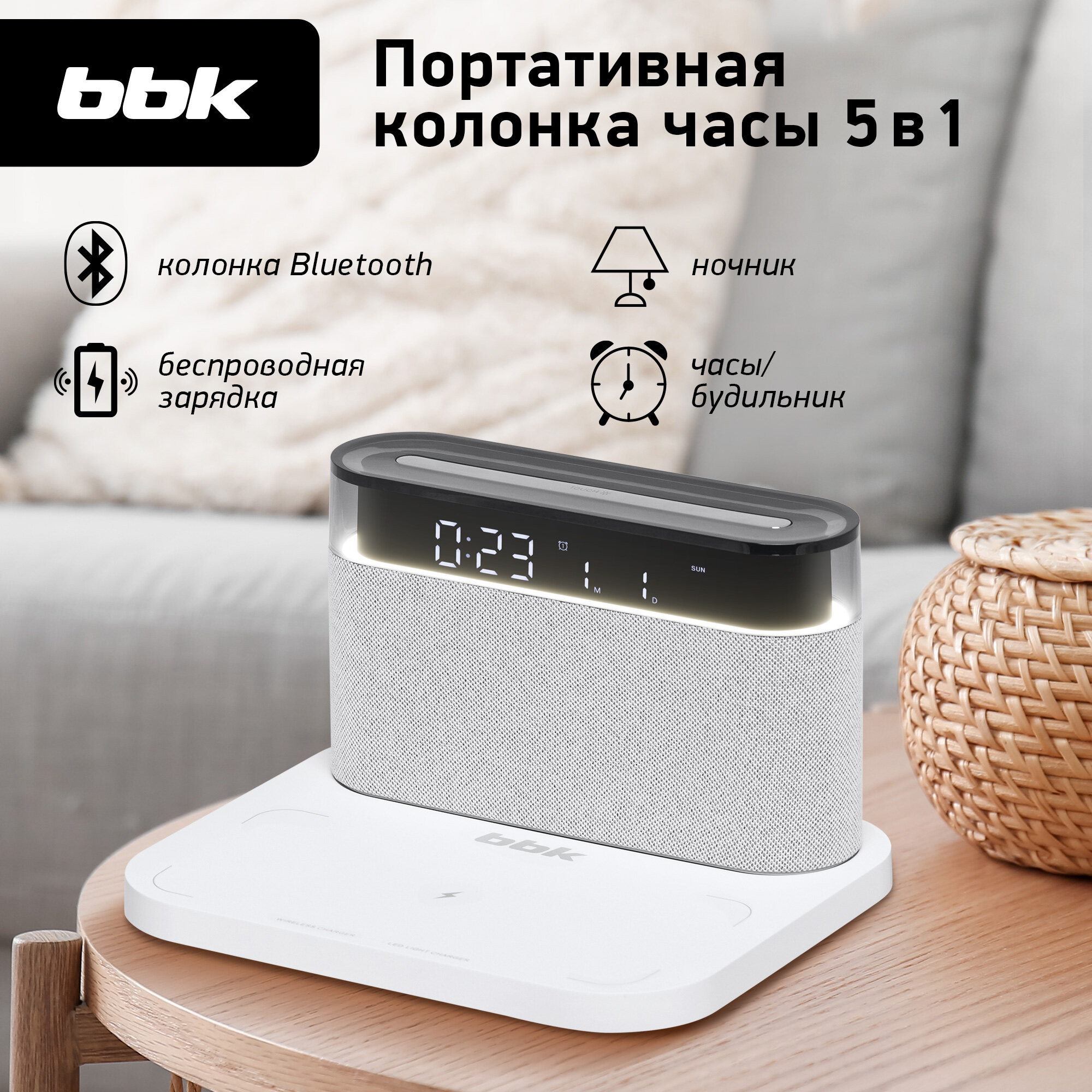 фото Портативная акустика Bbk BTA2020, черный