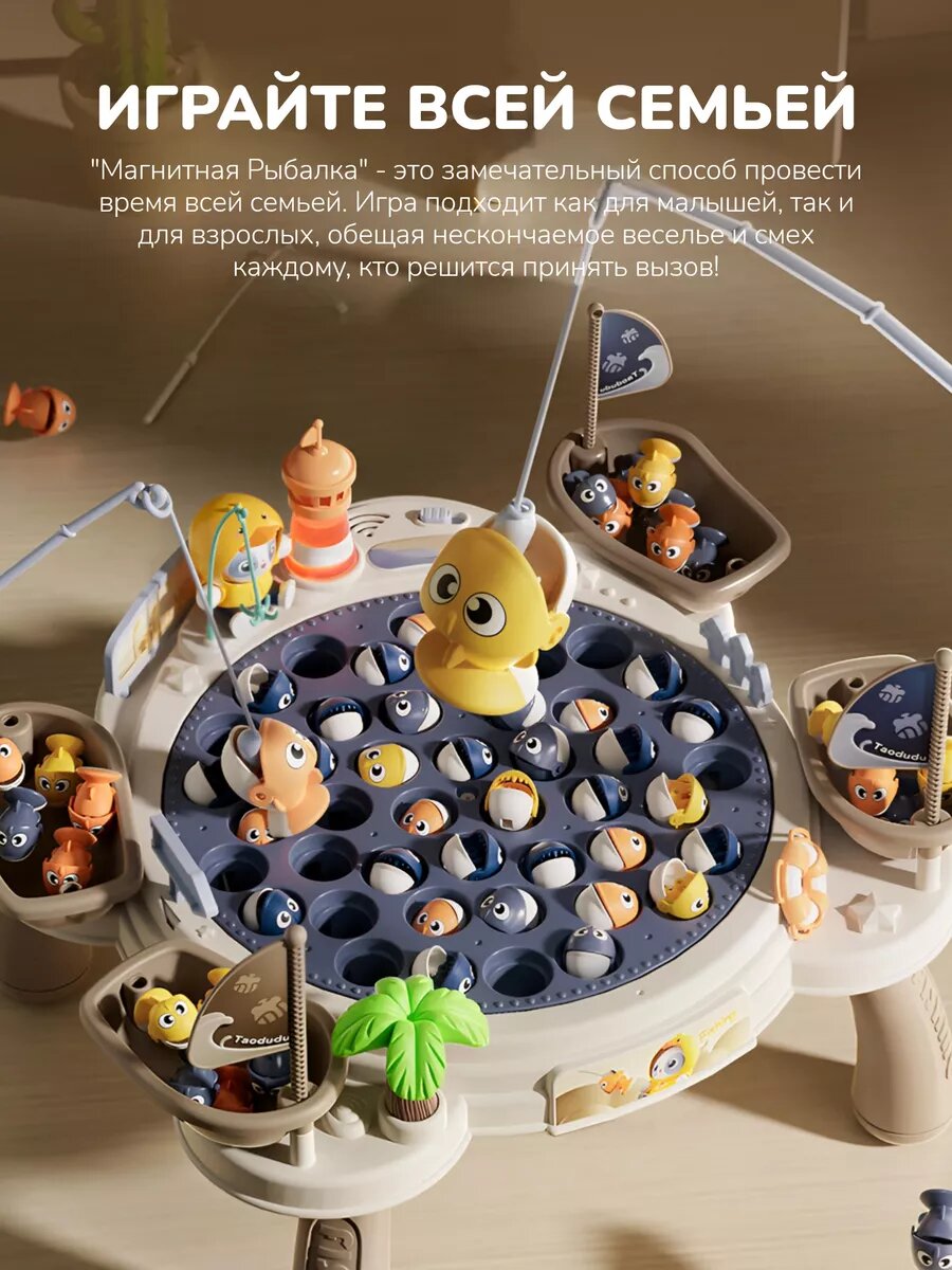 Картинки Развивающие игрушки для детей, магнитная рыбалка, интерактивная
