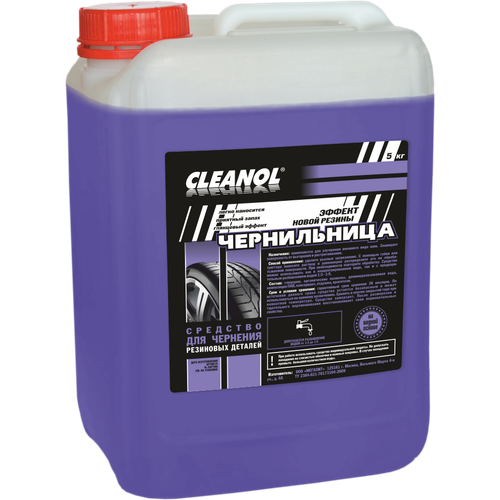 Cleanol Чернильница, Средство для резины и пластика на водной основе 5кг