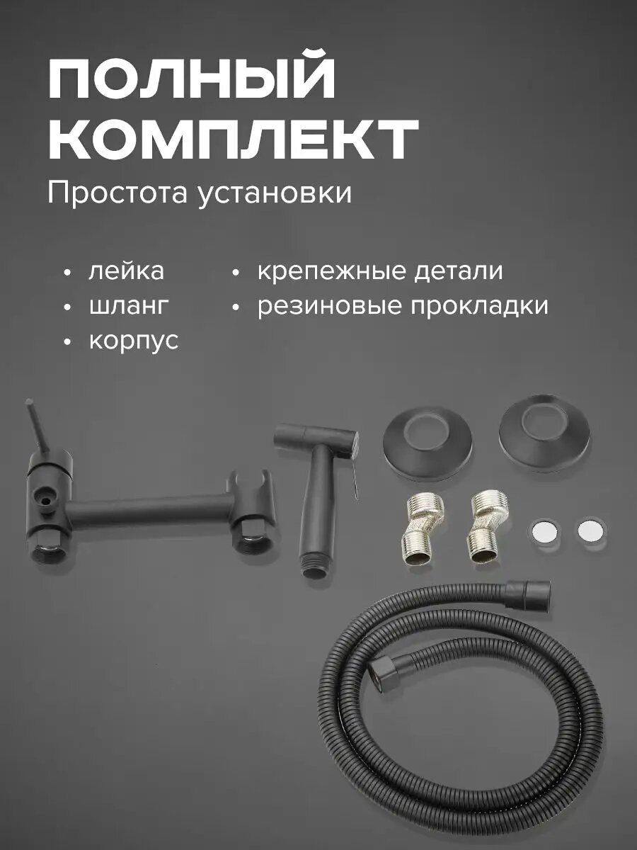 Гигиенический душ со смесителем — фото 1