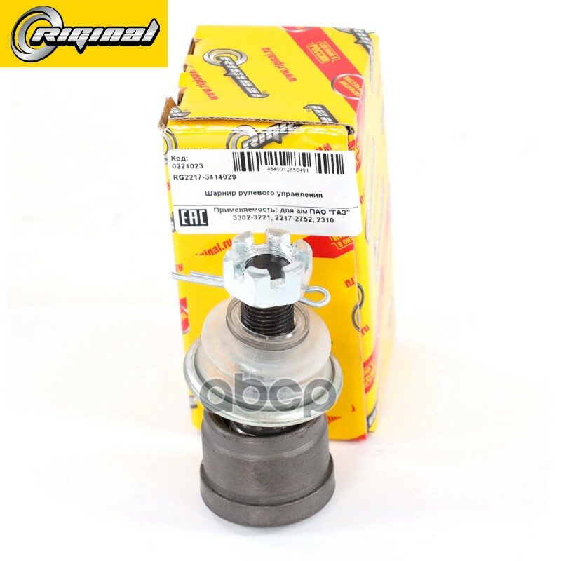 Шарнир рулевой в сб! ГАЗ 3302,2217 Riginal арт. RG22173414029