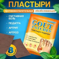 Пластырь от варикоза китайский Veins