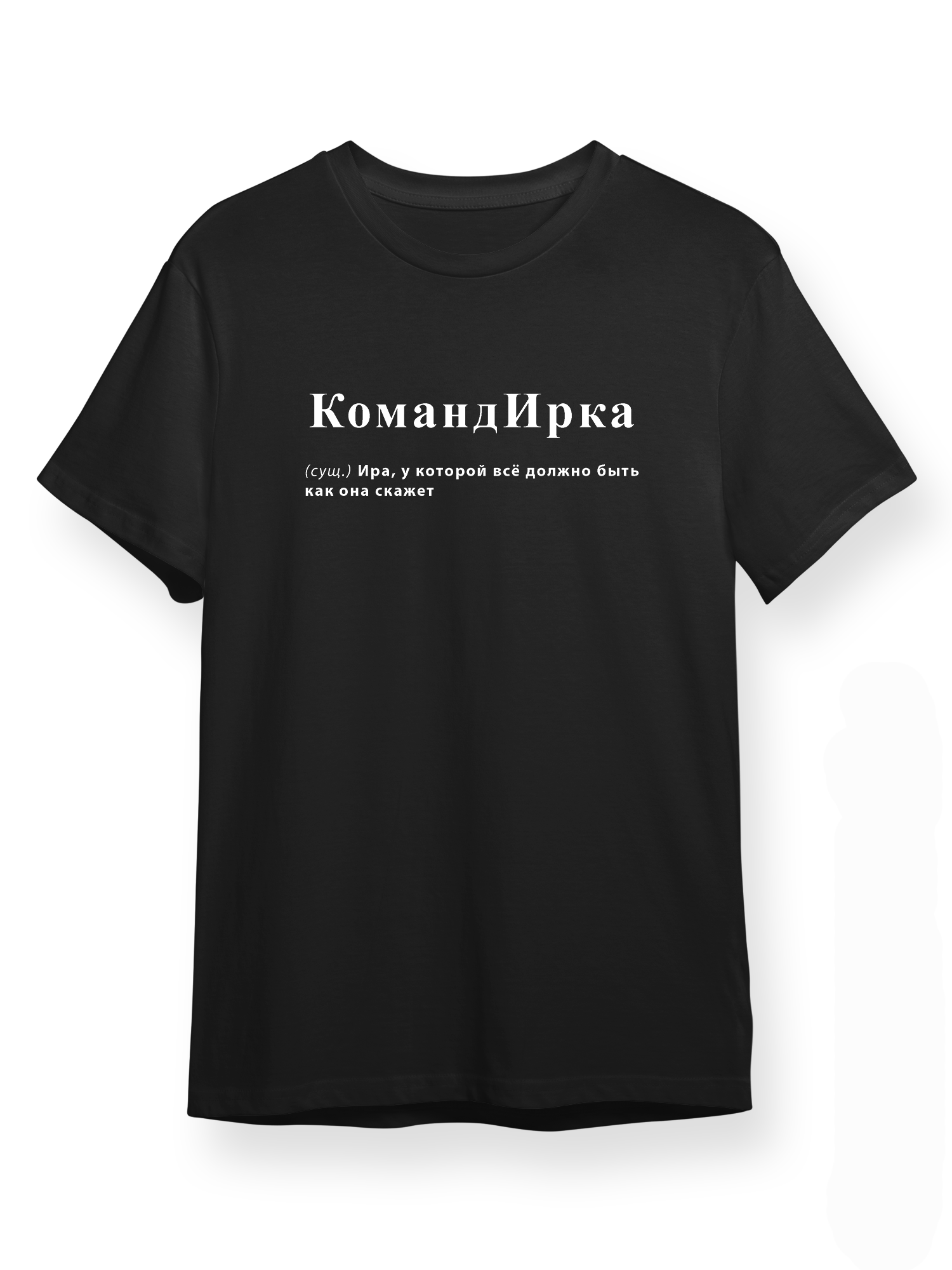 Футболка PRINTHAN с принтом КомандИрка
