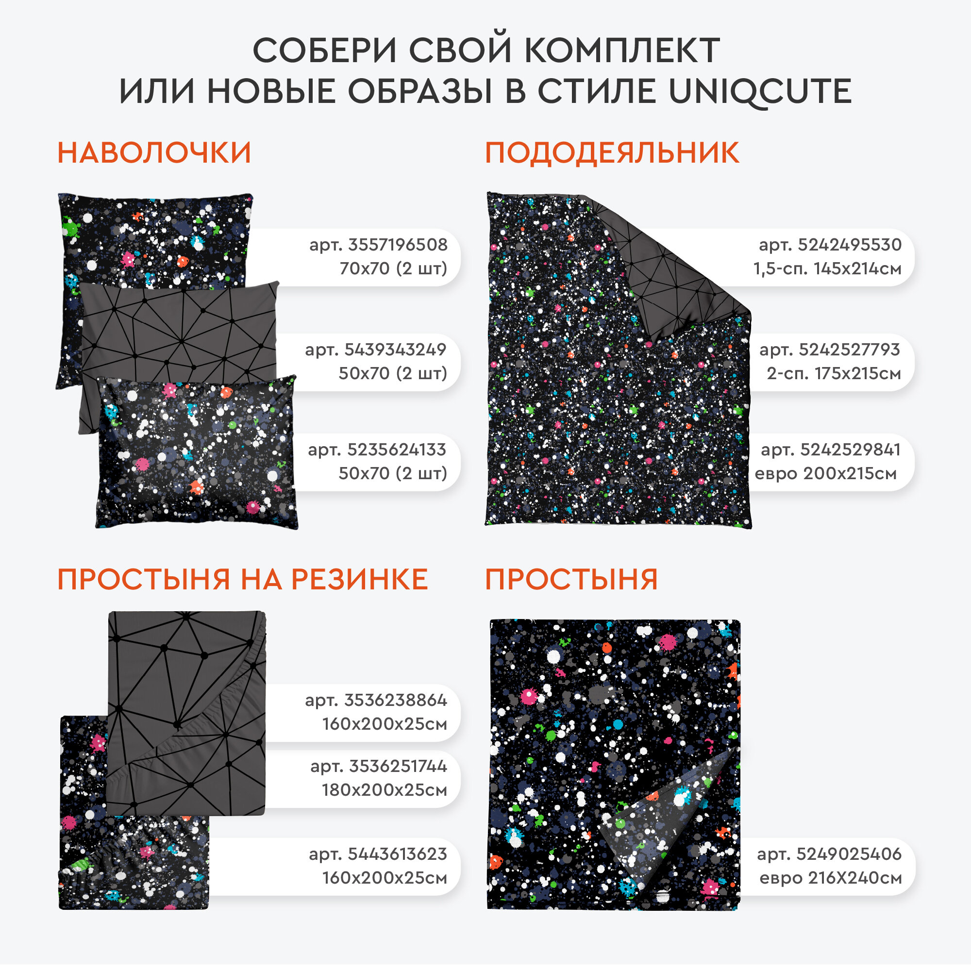 Комплект наволочек Uniqcute 50х70 см, 2 шт, Поплин, хлопок 100%, Тетсуо — фото 1