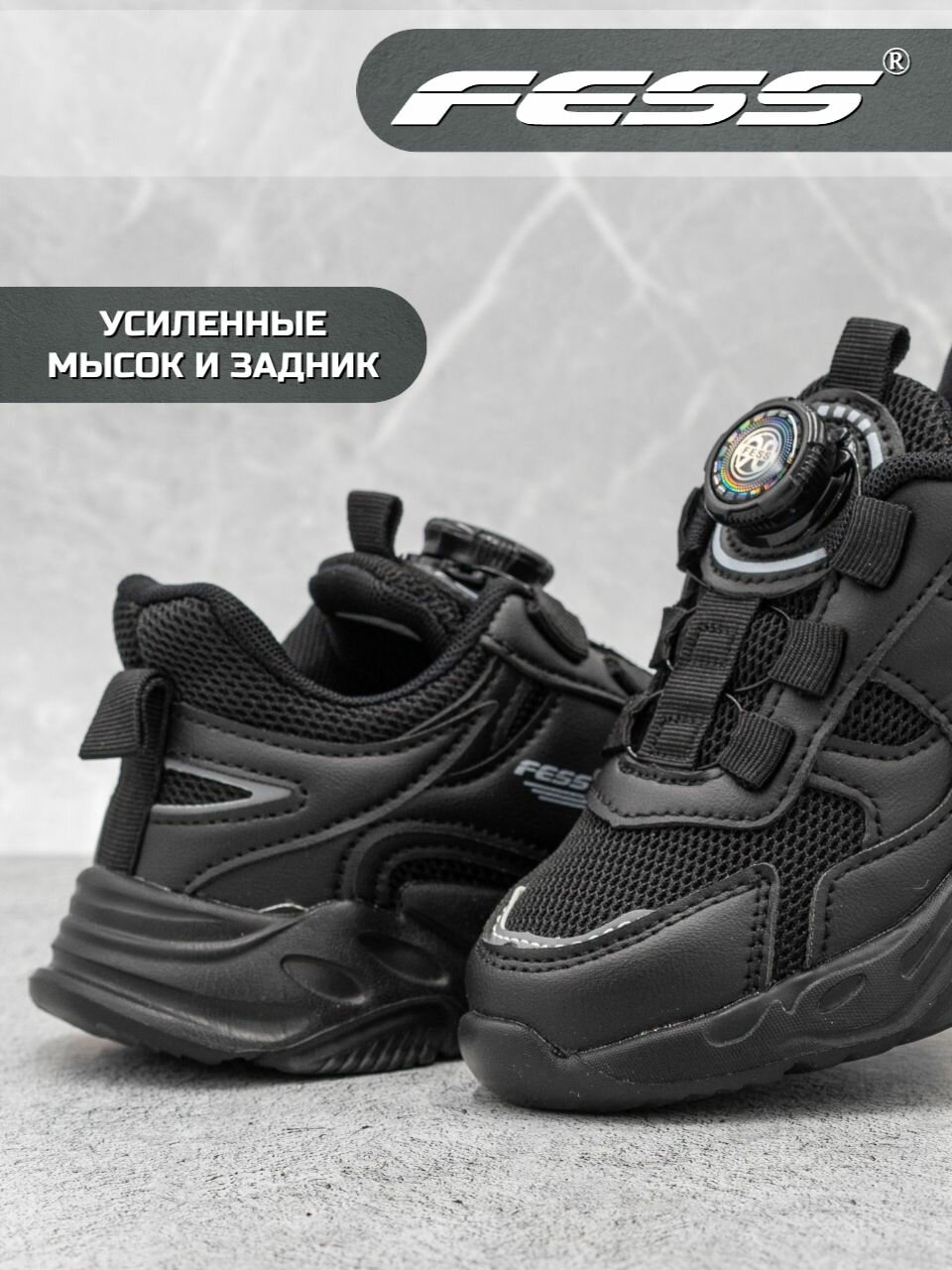 Кроссовки FESS Кроссовки для мальчика и девочек FESS подростковые с системой быстрой шнуровки, размер 34.5, черный — фото 1