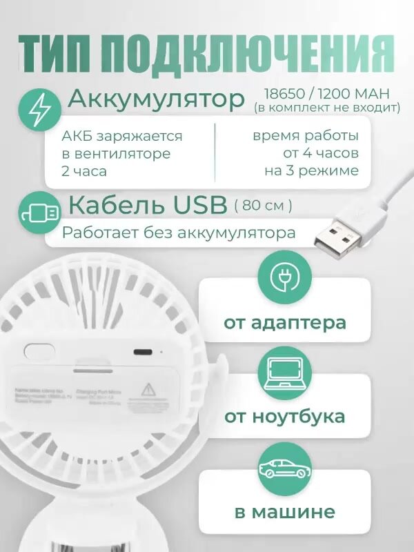 Настольный портативный бесшумный мини вентилятор от USB черный для дома офиса или путешествия на прищепке от аккумулятора — фото 1