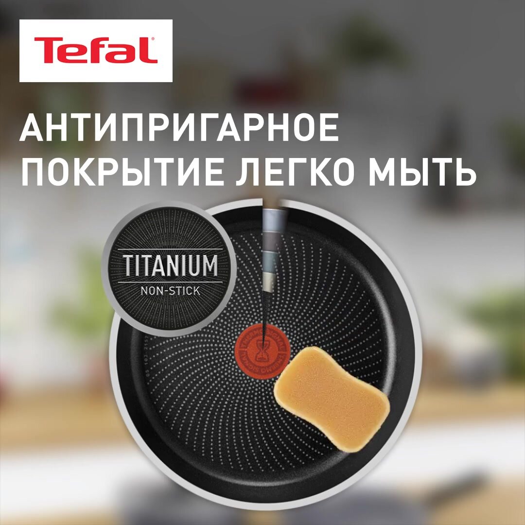 Блинная сковорода Tefal Luminens 04224525 25 см, с индикатором температуры, с антипригарным покрытием, подходит для индукции — фото 1