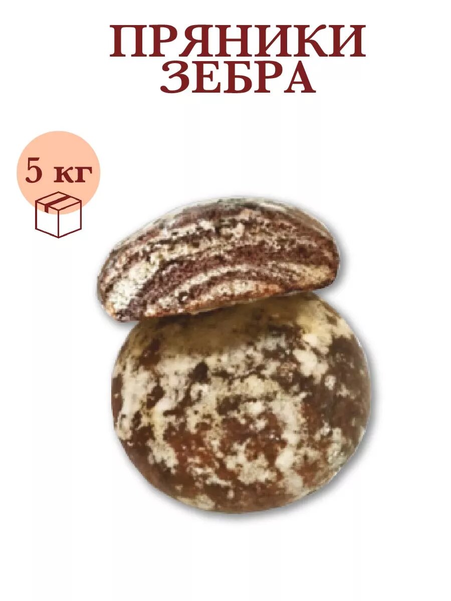 Пряники Зебра 5 кг