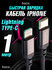 Кабель быстрой зарядки, hoco X14, Type-C - Lightning PD20W, нейло...