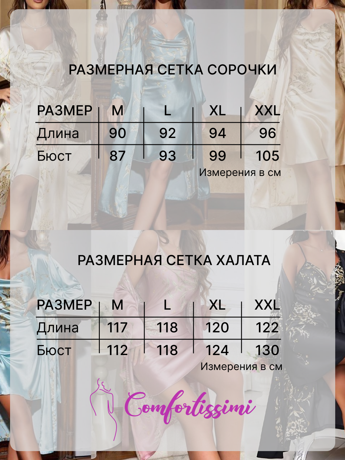 Пеньюар Comfortissimi базовая коллекция, размер XXL, серый шелк — фото 1