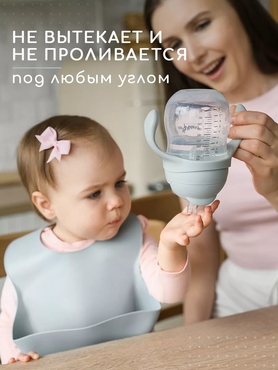 Поильник детский "Miyoumi", непроливайка, с трубочкой, силиконовый носик — фото 1