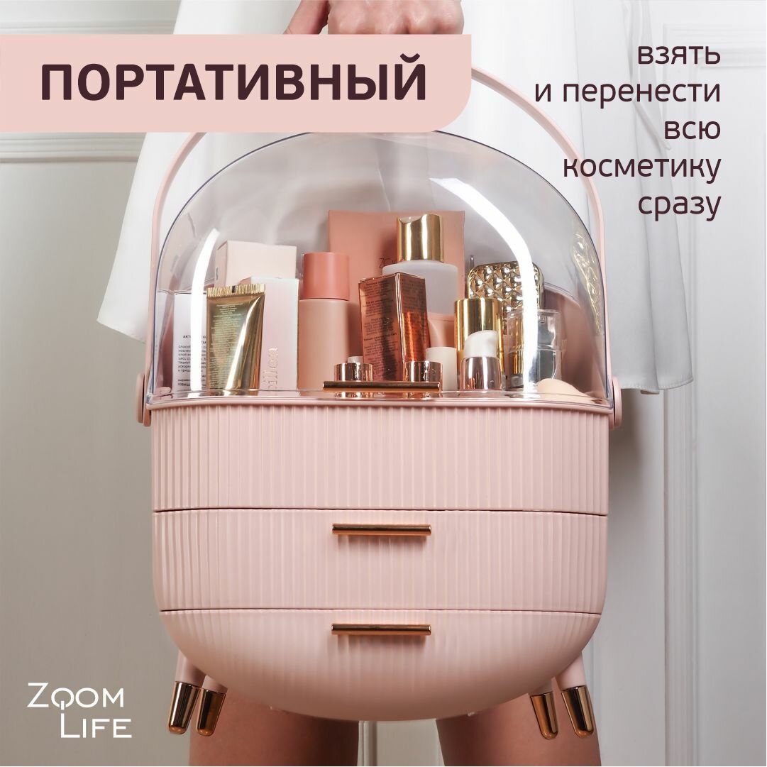 Органайзер для косметики ZoomLife; большой настольный органайзер для хранения косметики и мелочей для ванной, розовый — фото 1
