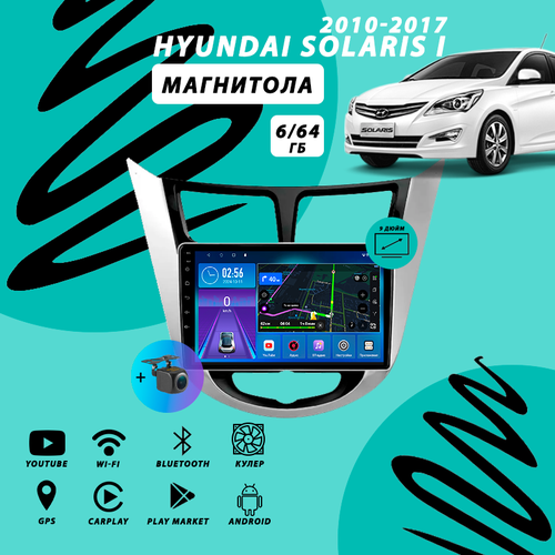 фото Магнитола hyundai solaris 1 (2010-2017) 6гб+64гб/серебристо-черная/android/carplay/кулер/wi-fi/bluetooth bos-mini