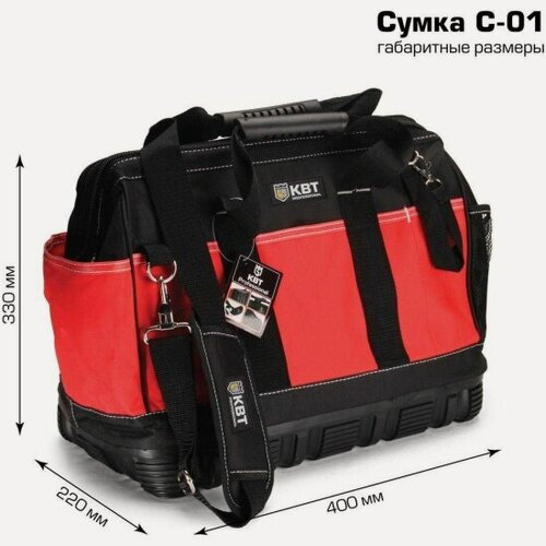 Изображение товара Сумка монтажника универсальная Квт С-01