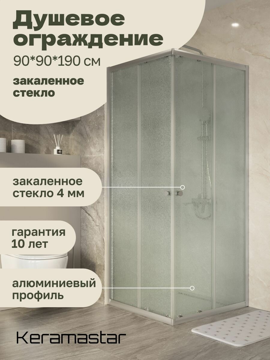 Душевой уголок 87,5х87,5x190 Keramastar Supra KR067011BP