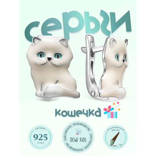 фото Серьги dewi, серебро, 925 проба, родирование, эмаль, размер 10 мм, длина 1.2 см, , серебряный