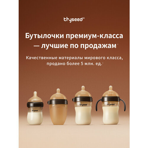 фото Бутылочка для новорожденных, силиконовая , 0-3 мес thyseed