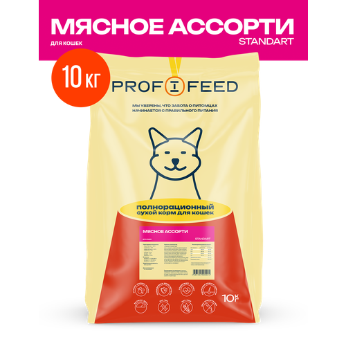 Корм для кошек Profifeed мясное ассорти 10000 г
