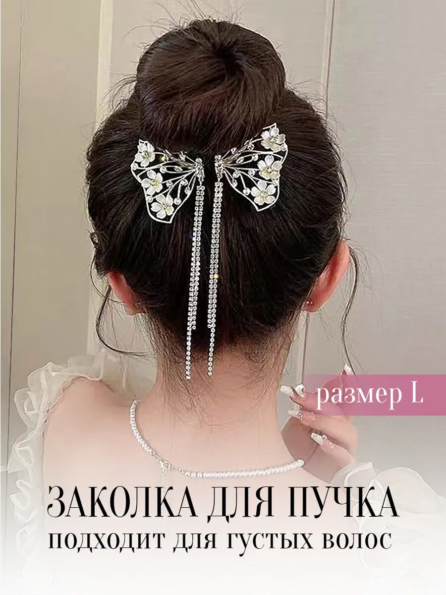 Заколка для волос для пучка — фото 1