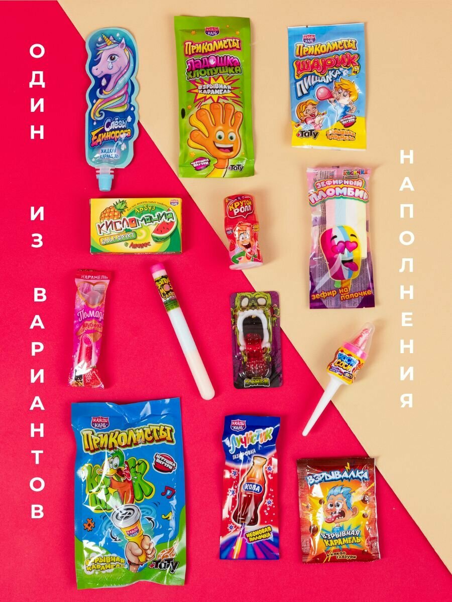 VKUSNODAY сладкий сюрприз бокс из 10 конфет, sweet box, сладости в коробке, подарок на день рождения и на новый год — фото 1