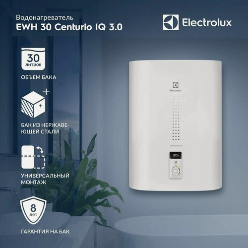 Изображение товара Водонагреватель Electrolux EWH 30 Centurio IQ 3.0