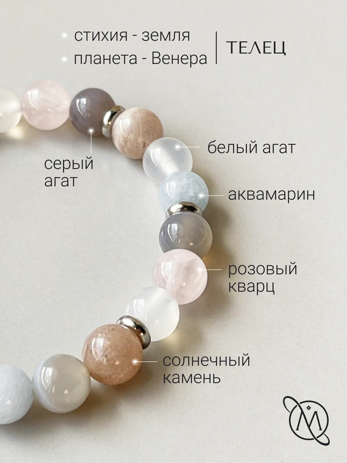 Браслет OM Gemstone Workshop, серебристый — фото 1