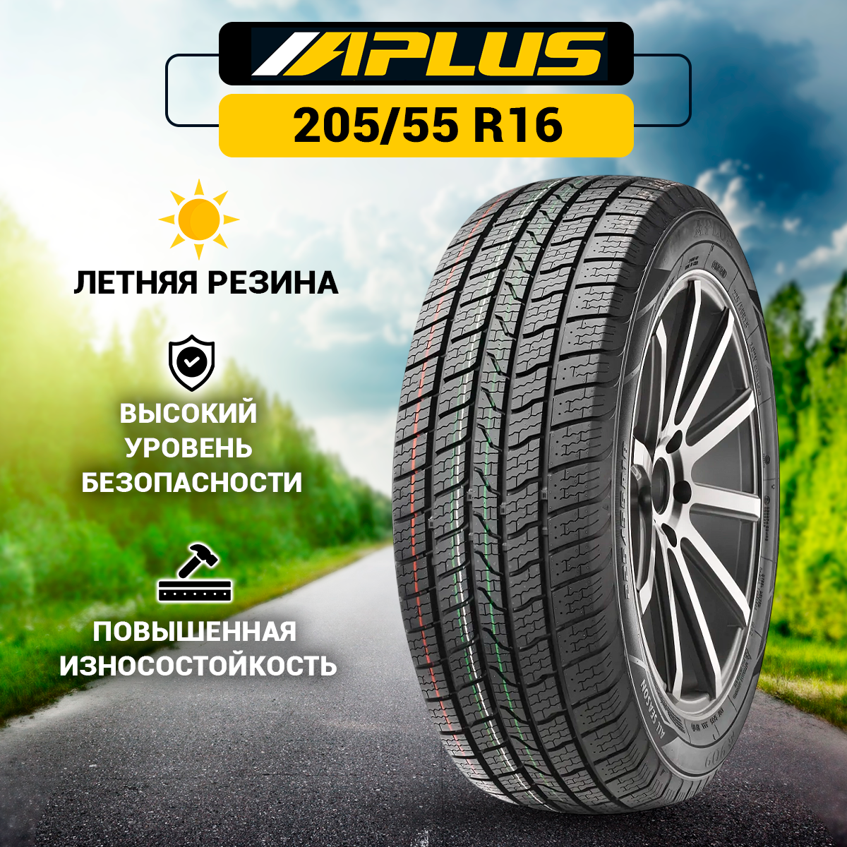 Шина Aplus A909AS 205/55R16 94V XL