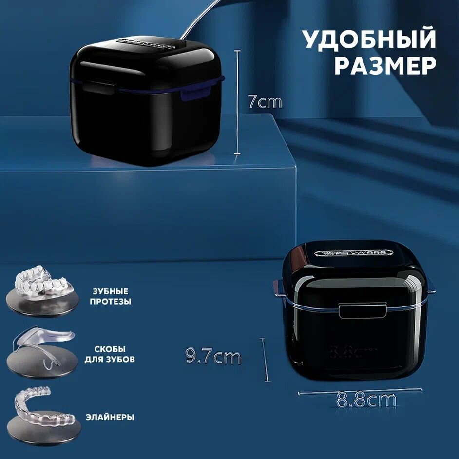 Контейнеры Для Зубных Протезов Герметичный контейнер для зубных протезов и кап с сетчатой корзиной компактный, гигиеничный и удобный для хранения и дезинфекции