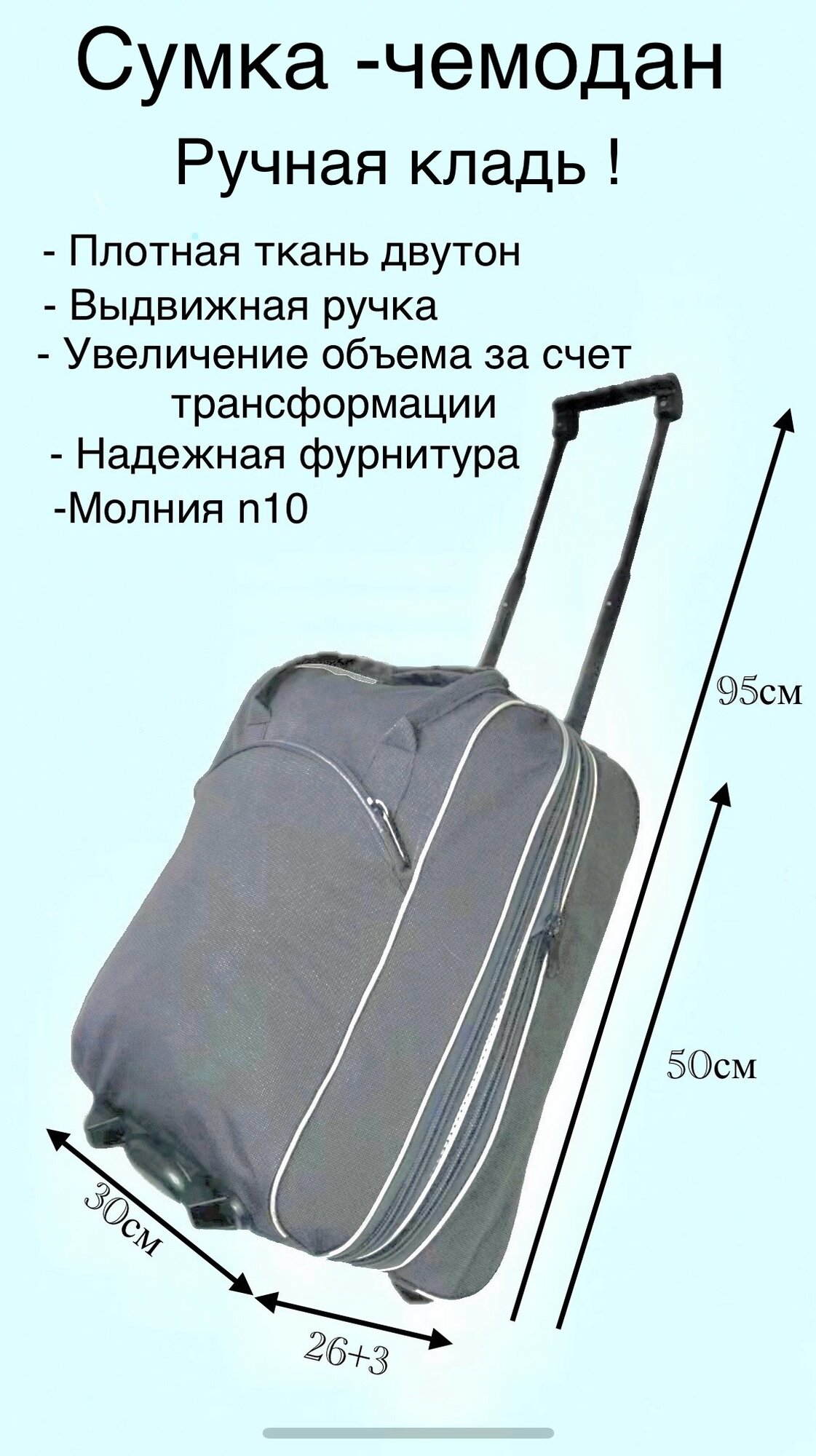 Сумка дорожная 