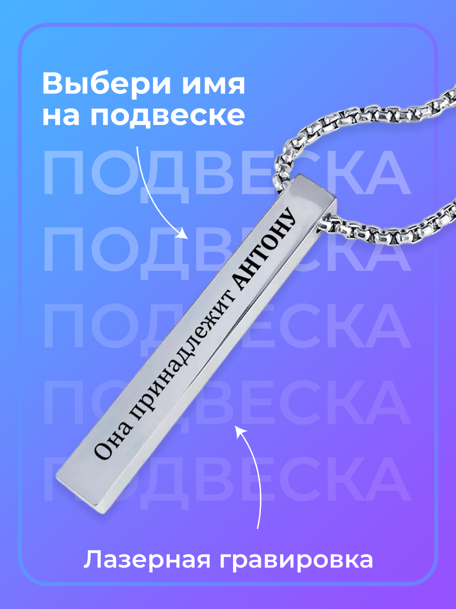 Подвеска
