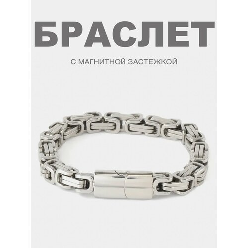 Браслет, серебристый