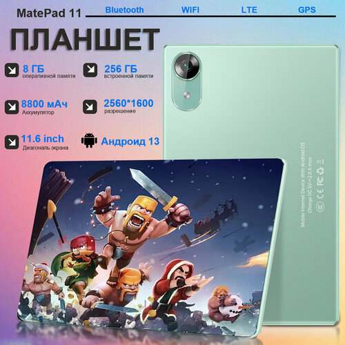 Планшет андроид игровой 256гб MatePad 11 разрешение 25601600 русская клавиатура 8-ядерный процессор 10582₽