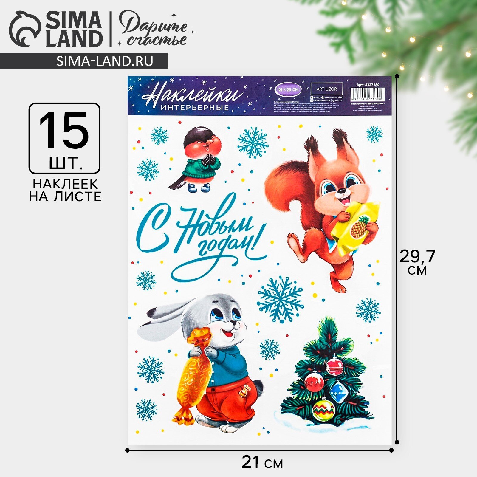 Интерьерные наклейки «Со вкусом Новогодних конфет» 21 х 29.7 см