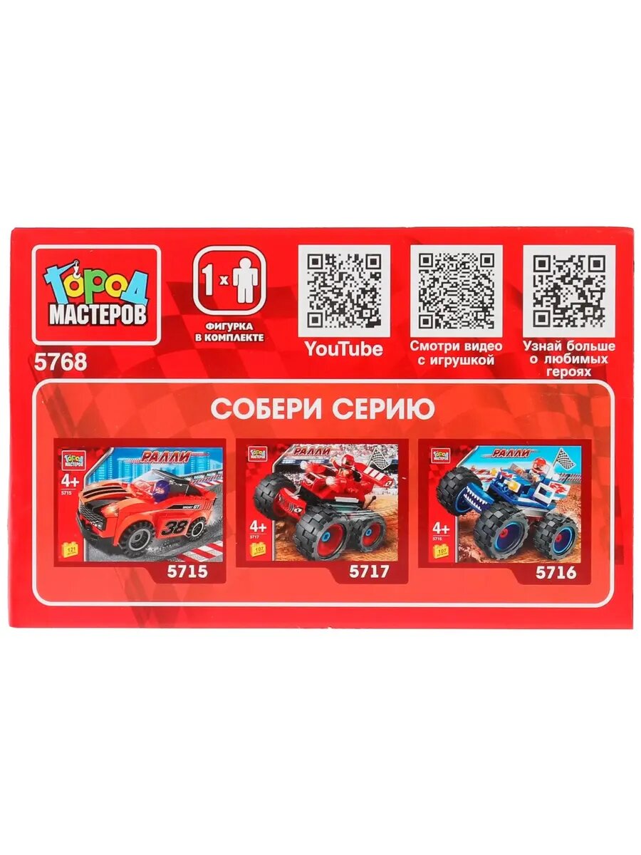 Конструктор Город мастеров - фото №3