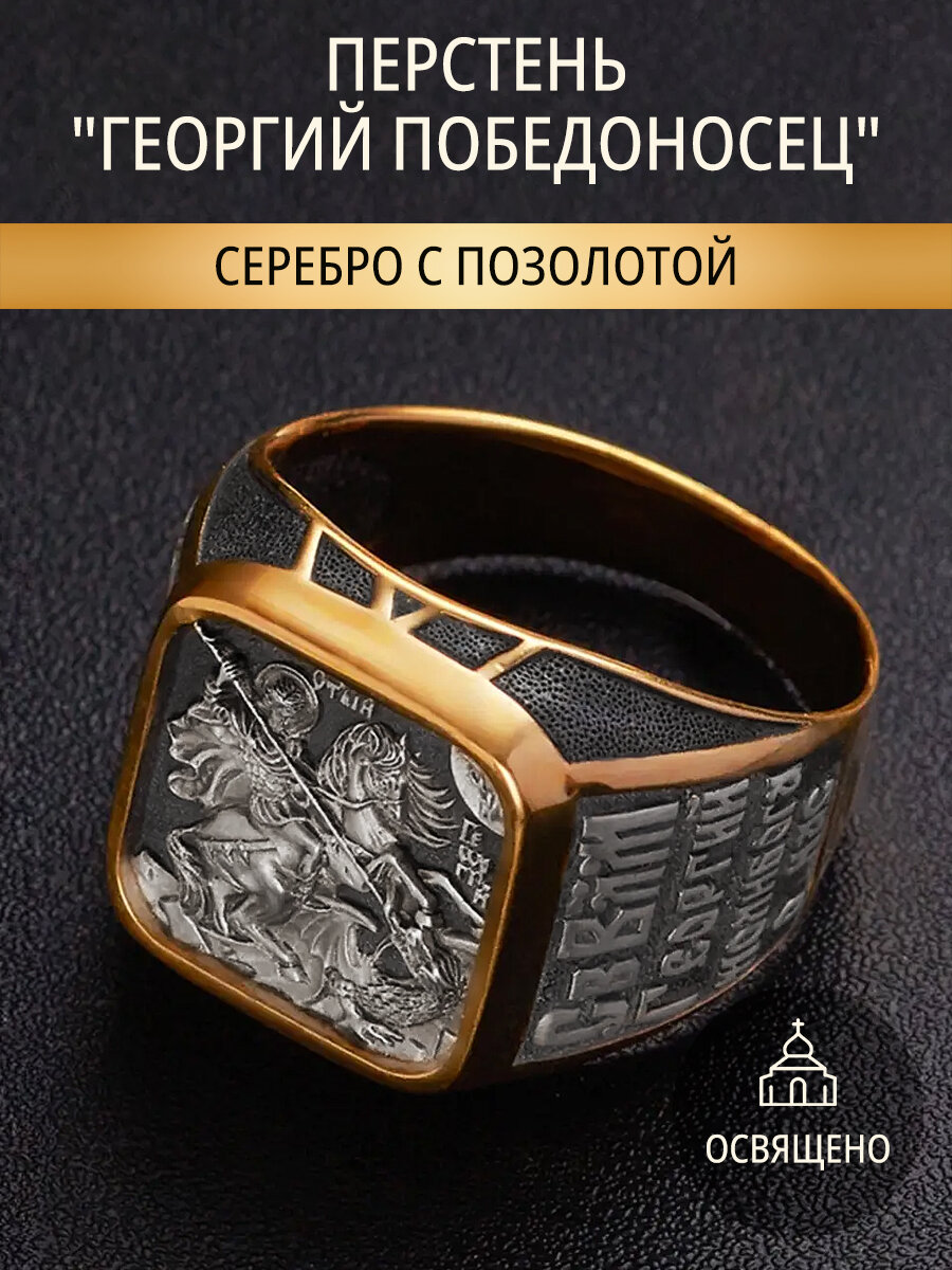 Кольцо обручальное Angelskaya925, серебро, 925 проба, золочение, чернение, размер 21, золотистый, серебристый, черный