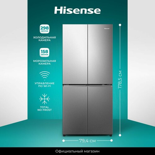 Холодильник Side-by-Side Hisense RQ5P470SAI1 общий объем 530 л управление по Wi-Fi интеллектуальная система Multi Air Flow 114999₽