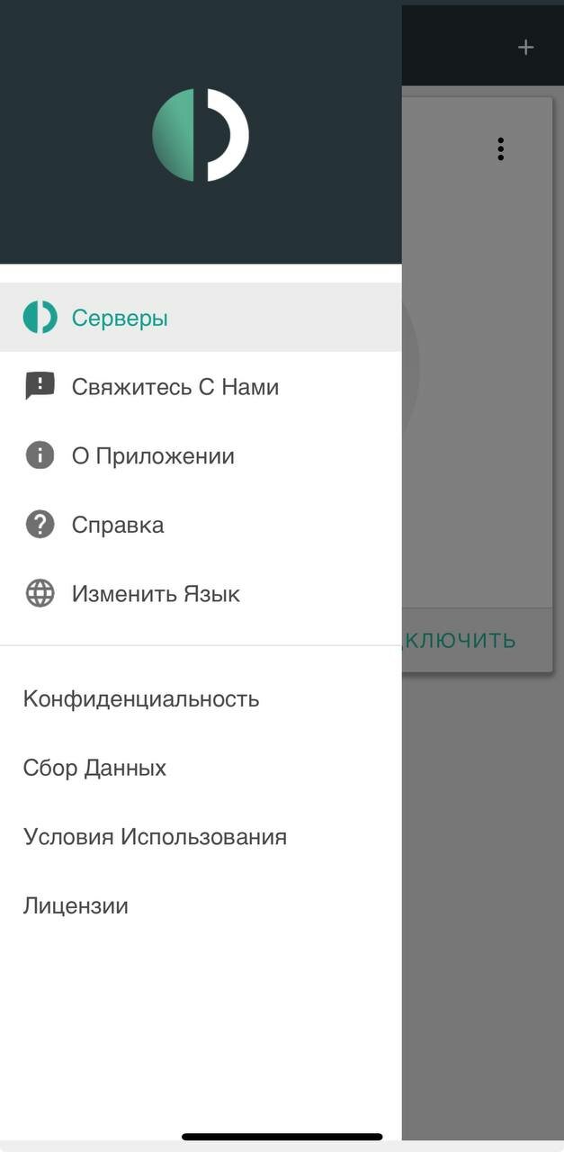 Выделенный ПРОКСИ Outline ключ НАВСЕГДА! Без скоростных ограничений по трафику! — фото 1