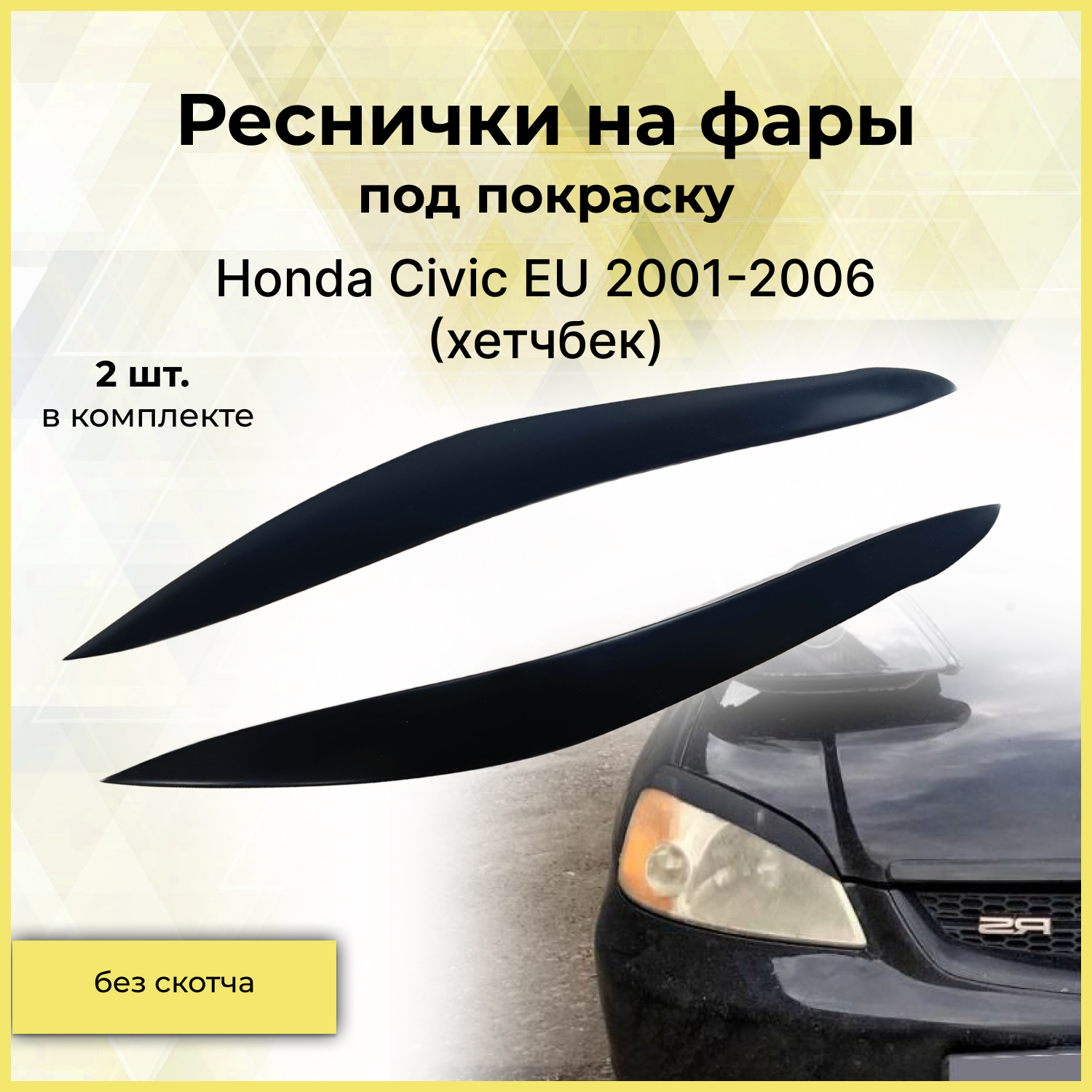 Реснички на фары / Накладки на передние фары для Honda Civic EU (Хонда Цивик) 2001-2006 (хетчбек)