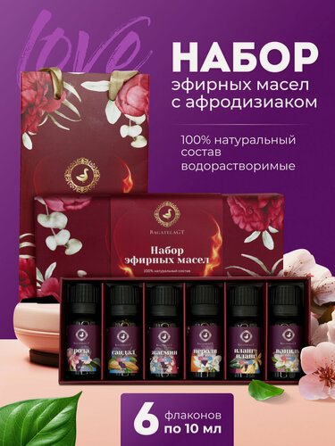 Изображение товара Набор эфирных масел "BagatelaGT" Love афродизиаки, 6 штук по 10 мл / 100% натуральные масла / арома масло для диффузора и бани