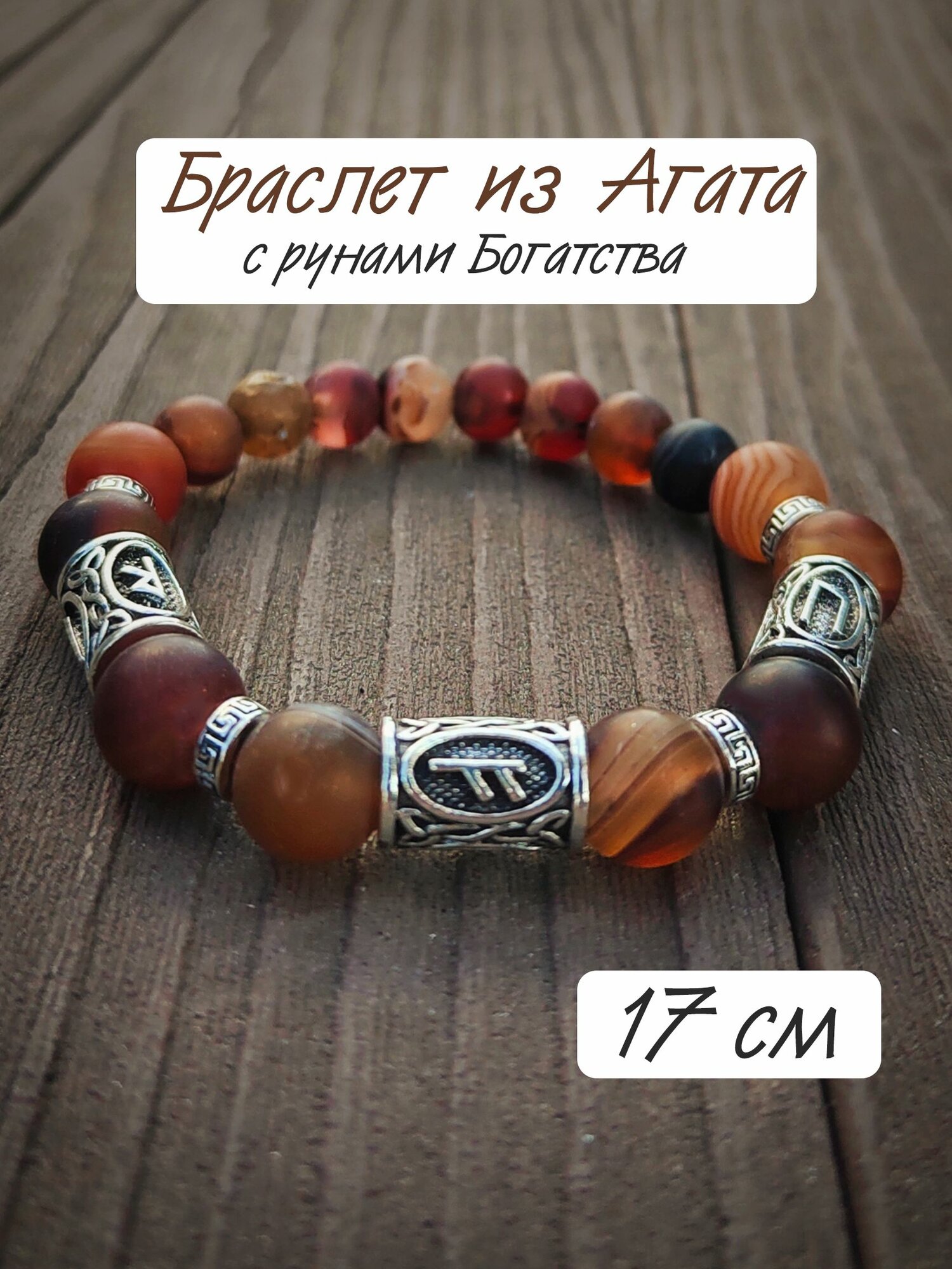 Браслет металл размер 17 см
