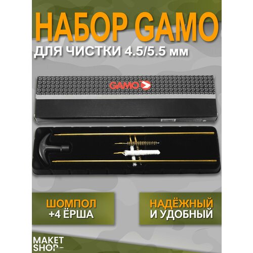 Шомпол для чистки винтовки 4,56 мм / Набор для чистки оружия