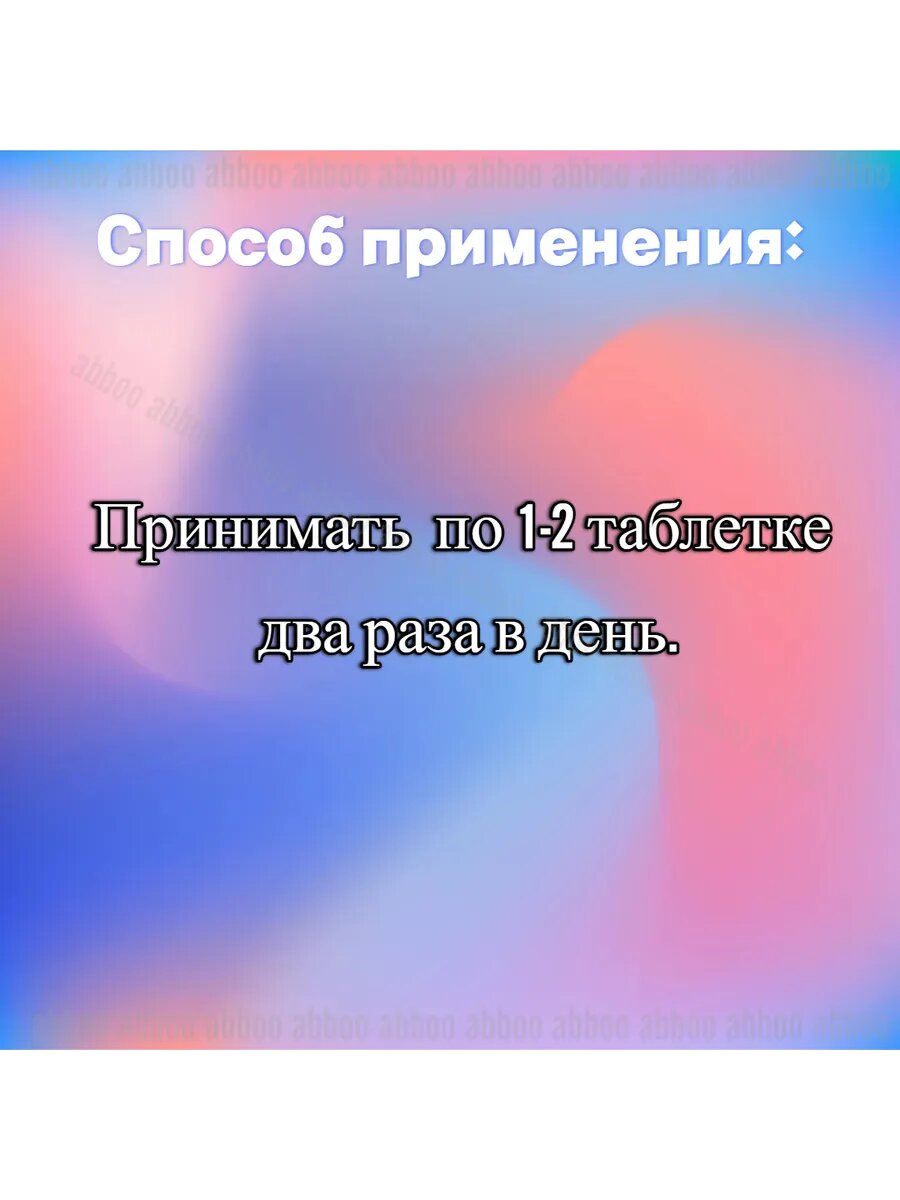 Изображение Хеми-С для повышения гемоглобина